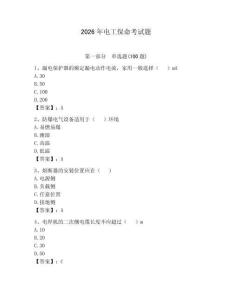 2026年電工保命考試題含答案ab卷