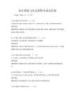 醫療保險與社會保障考試及答案