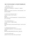 城市可持续发展战略与环境保护措施测试卷