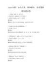 2026年推广传统武术，强身健体，传承国粹题库测试卷