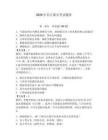 2026年長江船員考試題庫及完整答案【全國通用】