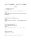 2025年公共管理硕士（MPA）入学考试模拟试卷