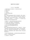2026年船員考試題庫含完整答案【全優(yōu)】