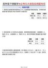 四年級下數學必考五大類型應用題