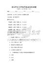 语文作文写作技巧实战演练试题