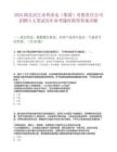 2025湖北漢江水利水電（集團）有限責任公司招聘5人筆試歷年參考題庫附帶答案詳解