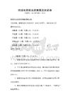 跨境電商稅收政策解讀測試卷