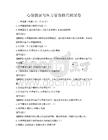 心理健康與壓力管理技巧測試卷