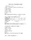 職場人際關系處理指南試題