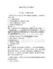 2026年船員考試題庫及完整答案（名校卷）