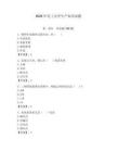 2026年電工安全生產(chǎn)知識(shí)試題【實(shí)用】