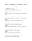 地理信息系统在城市管理中的应用考试及答案