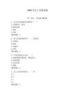 2026年電工競賽試題帶答案（輕巧奪冠）