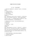 2026年船員基安考試題庫及答案（必刷）