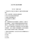 2026年網(wǎng)上船員考試題庫【有一套】