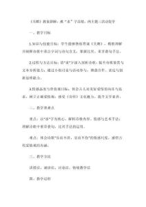 《关雎》教案新解：抓“求”字品情，两主题三活动促学