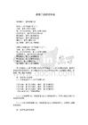 連鎖門店供貨協(xié)議