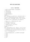 2026年船员实操考试题库及参考答案【精练】