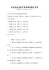 城鄉融合發展政策解讀試題及答案