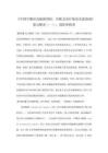 《中国早期结直肠癌预防、诊断及治疗临床实践指南》要点解读（一）：预防和筛查