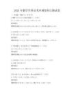 2025年數學學科高考沖刺卷科目測試卷