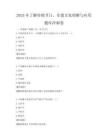 2025年了解传统节日，非遗文化理解与应用题库冲刺卷