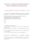 [云南省]2025云南省民政厅直属事业单位招聘5人笔试历年参考题库典型考点附带答案详解