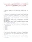 [云南省]2025云南省民政厅直属事业单位招聘7人笔试历年参考题库典型考点附带答案详解