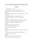 2025年農(nóng)業(yè)現(xiàn)代化進(jìn)程中的科技創(chuàng)新考點(diǎn)備考試卷
