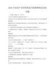 2025年农业产业结构优化升级策略探讨试卷试题