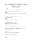 2025年中華優秀傳統文化教育實施方案試卷及答案模擬考試
