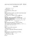 2025年營口綠色消費理念普及與推廣考試試卷及答案