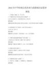 2025年中华传统文化传承与创新探讨试卷冲刺卷
