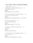 2025年建筑工程施工技術規范科目測試卷