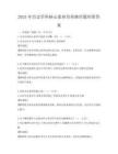 2025年歷史學科核心素養培養路徑題庫附答案