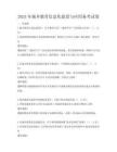 2025年城乡教育信息化建设与应用备考试卷