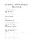 2025年文化瑰宝：敦煌壁画艺术的保护与传承考试及答案试题