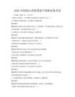 2025年职场心理素质提升策略试卷考试