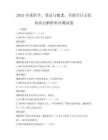 2025年重阳节，登高与敬老，全国节日文化知识点解析科目测试卷