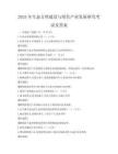 2025年生态文明建设与绿色产业发展研究考试及答案