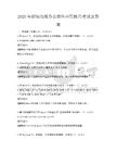 2025年職場(chǎng)高效辦公軟件應(yīng)用技巧考試及答案