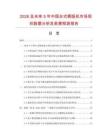 2026及未来5年中国台式晒版机市场现状数据分析及前景预测报告