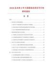 2026及未來5年大型面條機項目可行性研究報告