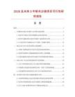2026及未来5年帆布沙袋项目可行性研究报告