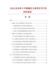 2026及未來5年耐堿壓力表項目可行性研究報告