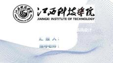 基于PLC的十字路口交通燈控制系統答辯PPT版本1