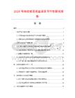 2026年磚紋矩形花盆項(xiàng)目可行性研究報(bào)告