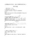 心理健康知識普及：2026年情緒管理與壓力釋放試題