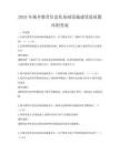2025年城乡教育信息化基础设施建设进展题库附答案