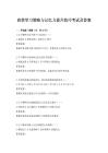 高效學習策略與記憶力提升技巧考試及答案